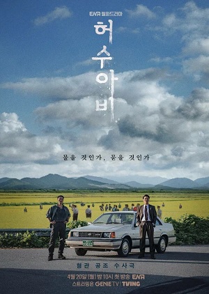 Пугало (Сериал) - 1 Сезон 7 серия